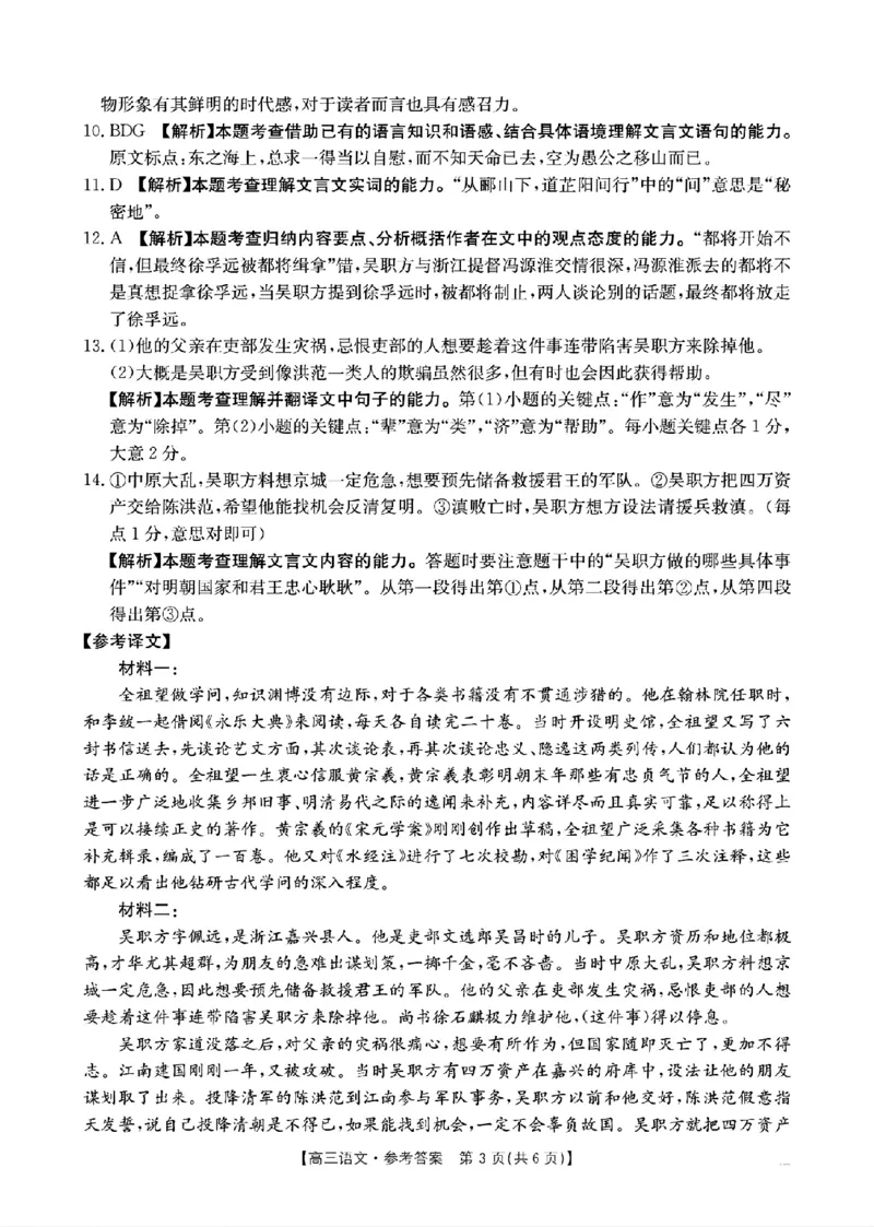 2025届河北省&ldquo;五个一&rdquo;名校联盟高三下学期4月联考语文试题（含答案）_2025年4月_2504282025届河北省&ldquo;五个一&rdquo;名校联盟高三下学期4月联考（全科）