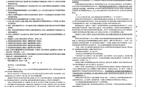 2025届河北省&ldquo;五个一&rdquo;名校联盟高三下学期4月联考语文试题（含答案）_2025年4月_2504282025届河北省&ldquo;五个一&rdquo;名校联盟高三下学期4月联考（全科）