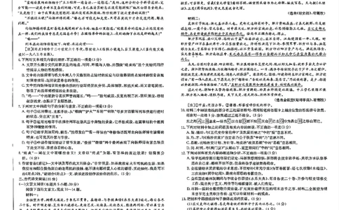 2025届河北省&ldquo;五个一&rdquo;名校联盟高三下学期4月联考语文试题（含答案）_2025年4月_2504282025届河北省&ldquo;五个一&rdquo;名校联盟高三下学期4月联考（全科）