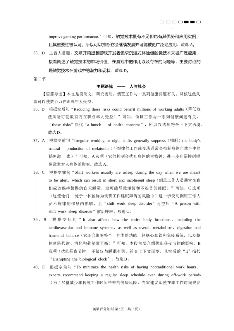 2025届云南三校高考备考实用性联考卷（六）英语-答案_2025年2月_250220云南省三校2025届高三下学期2月高考备考实用性联考卷（六）（全科）
