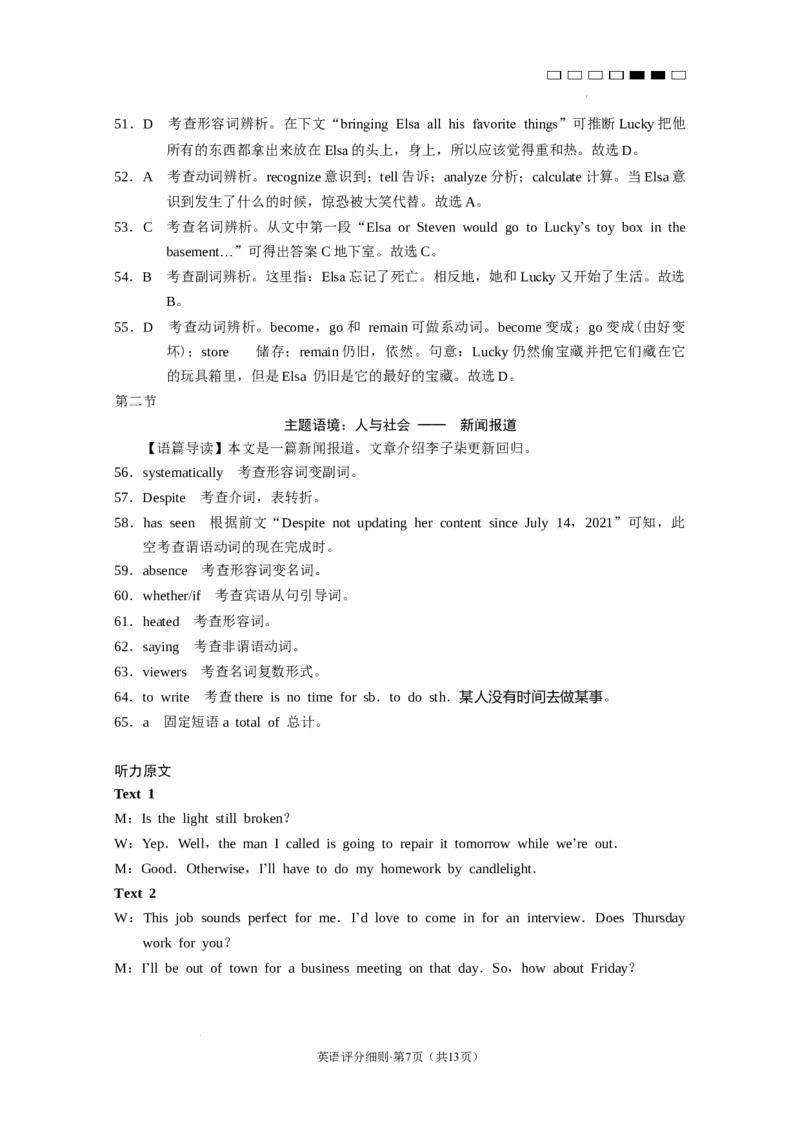 2025届云南三校高考备考实用性联考卷（六）英语-答案_2025年2月_250220云南省三校2025届高三下学期2月高考备考实用性联考卷（六）（全科）