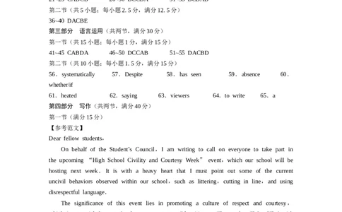 2025届云南三校高考备考实用性联考卷（六）英语-答案_2025年2月_250220云南省三校2025届高三下学期2月高考备考实用性联考卷（六）（全科）