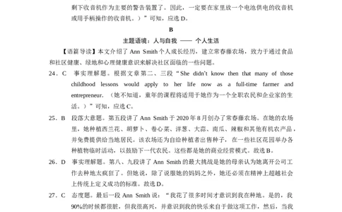 2025届云南三校高考备考实用性联考卷（六）英语-答案_2025年2月_250220云南省三校2025届高三下学期2月高考备考实用性联考卷（六）（全科）