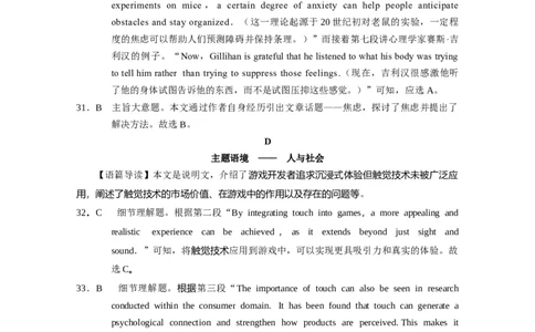 2025届云南三校高考备考实用性联考卷（六）英语-答案_2025年2月_250220云南省三校2025届高三下学期2月高考备考实用性联考卷（六）（全科）