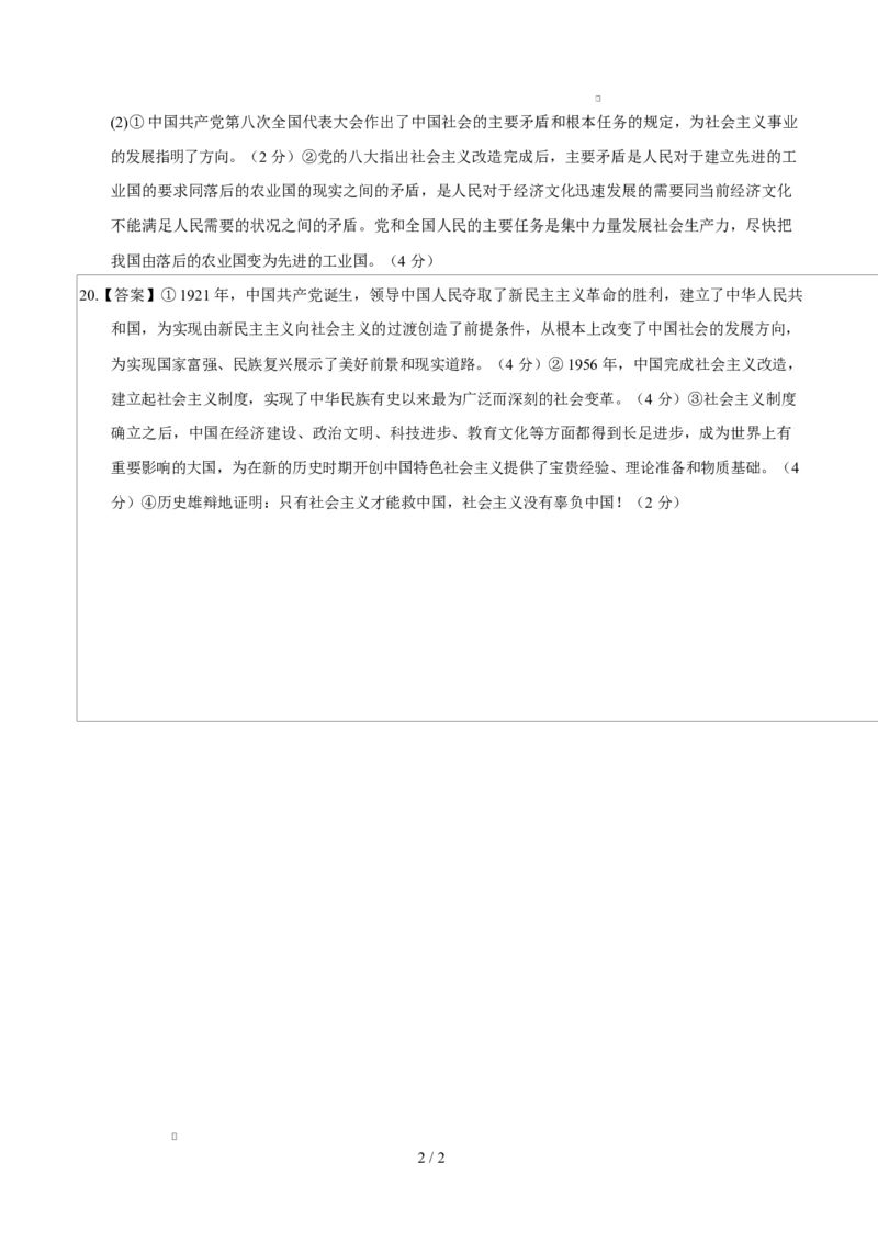 高一政治第一次月考卷（参考答案）（湖南专用）_1多考区联考试卷_2510152025-2026学年高一政治上学期第一次月考试题_2025-2026学年高一政治上学期第一次月考（湖南专用）Word版含解析