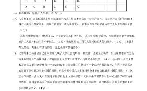 高一政治第一次月考卷（参考答案）（湖南专用）_1多考区联考试卷_2510152025-2026学年高一政治上学期第一次月考试题_2025-2026学年高一政治上学期第一次月考（湖南专用）Word版含解析