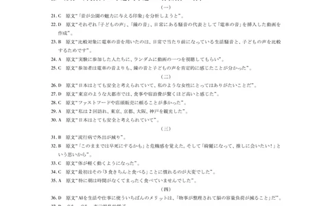 26届8月江西高三开学考试&middot;日语答案_2025年8月_250829江西省上进联考2025-2026学年新高三秋季入学摸底考试