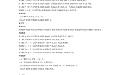 26届8月江西高三开学考试&middot;日语答案_2025年8月_250829江西省上进联考2025-2026学年新高三秋季入学摸底考试