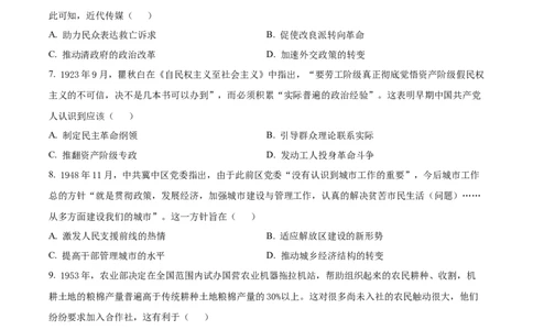 2025《高考真题&bull;陕晋青宁》历史(原卷版）)_2025《全国高考真题卷》各地方卷_2025《高考真题&bull;陕晋青宁》