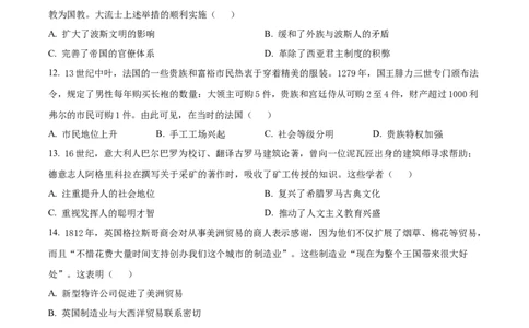 2025《高考真题&bull;陕晋青宁》历史(原卷版）)_2025《全国高考真题卷》各地方卷_2025《高考真题&bull;陕晋青宁》