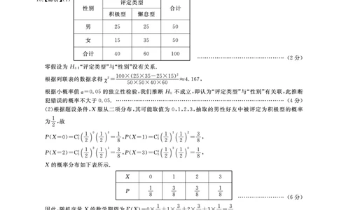 2025年湖北省新高考信息卷（一）数学答案_2025年5月_2505162025年湖北省新高考信息卷（一）（全科）
