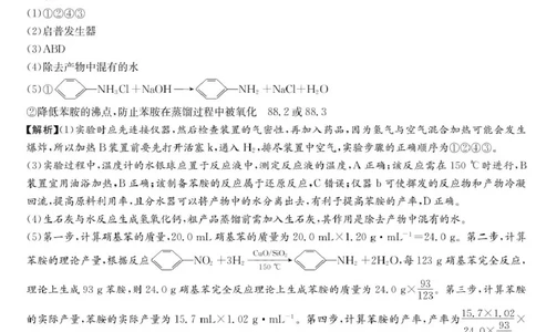 化学答案_2025年5月_250523湖南省长沙市第一中学2025届高三下学期模拟考试（二）（全科）_湖南省长沙市第一中学2025届高三下学期模拟考试（二）化学试卷（含答案）