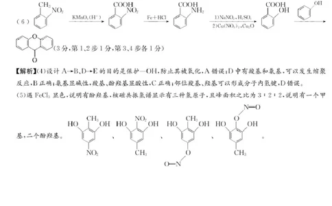 化学答案_2025年5月_250523湖南省长沙市第一中学2025届高三下学期模拟考试（二）（全科）_湖南省长沙市第一中学2025届高三下学期模拟考试（二）化学试卷（含答案）