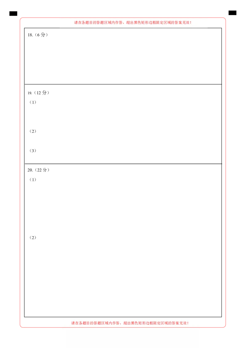 高一政治第一次月考卷01（答题卡）_1多考区联考试卷_0920（新高考通用）黄金卷：2024-2025学年高一上学期第一次月考（含答题卡word解析版）