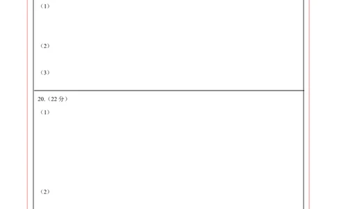 高一政治第一次月考卷01（答题卡）_1多考区联考试卷_0920（新高考通用）黄金卷：2024-2025学年高一上学期第一次月考（含答题卡word解析版）