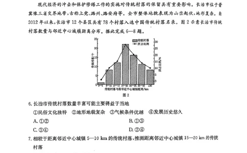 2025届江西省三新教研共同体3月联考地理试卷_2025年3月_250326江西省金太阳三新教研共同体2025届高三3月联考（全科）_江西省三新教研共同体2024-2025学年高三下学期3月联考地理试题