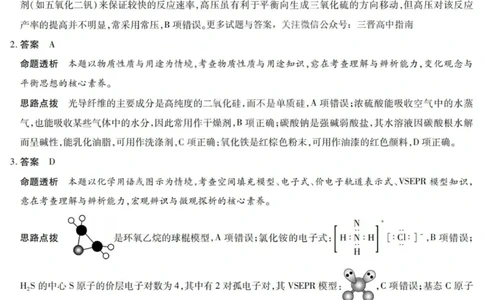 化学答案-2025-2026学年（上）高三年级天一小高考（一）_2025年11月_251127山西省2025-2026学年（上）高三年级天一小高考（一）（全科）