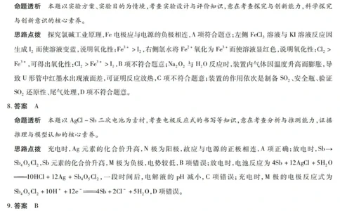 化学答案-2025-2026学年（上）高三年级天一小高考（一）_2025年11月_251127山西省2025-2026学年（上）高三年级天一小高考（一）（全科）