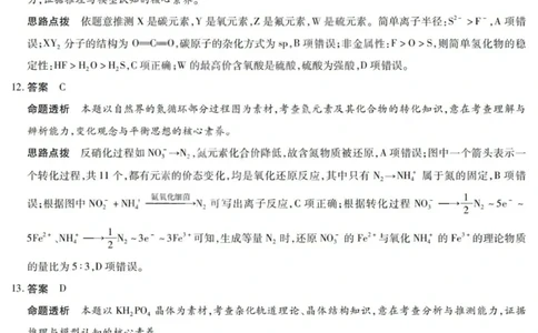 化学答案-2025-2026学年（上）高三年级天一小高考（一）_2025年11月_251127山西省2025-2026学年（上）高三年级天一小高考（一）（全科）