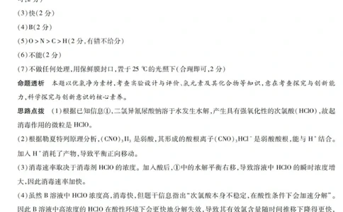 化学答案-2025-2026学年（上）高三年级天一小高考（一）_2025年11月_251127山西省2025-2026学年（上）高三年级天一小高考（一）（全科）