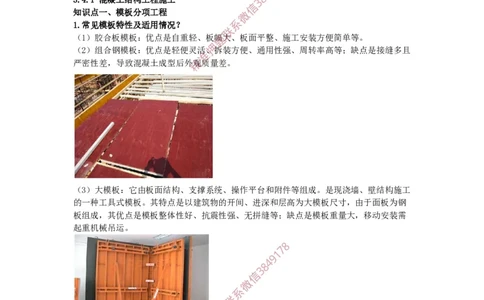 2025版-27-周超-第一篇-第三章-主体结构工程施工（一）_2026年一级建造师_2026年一建建筑_2025年一建建筑SVIP_02-基础精讲✿高端面授✿深度强化_周超_讲义