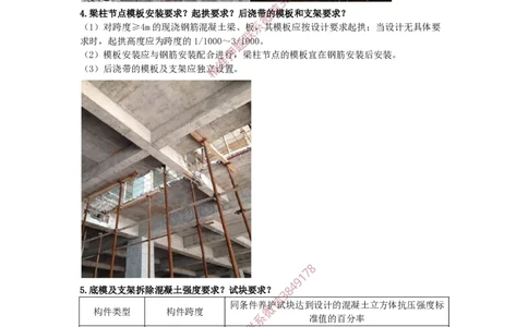 2025版-27-周超-第一篇-第三章-主体结构工程施工（一）_2026年一级建造师_2026年一建建筑_2025年一建建筑SVIP_02-基础精讲✿高端面授✿深度强化_周超_讲义