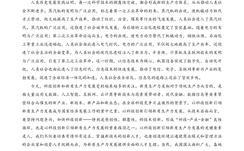 2025北京朝阳高三一模语文试题及答案_2025年4月_250407北京市朝阳区2025届高三一模（全科）