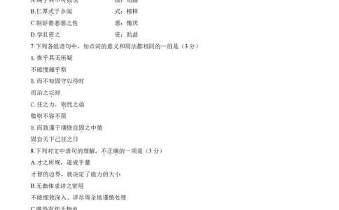 2025北京朝阳高三一模语文试题及答案_2025年4月_250407北京市朝阳区2025届高三一模（全科）