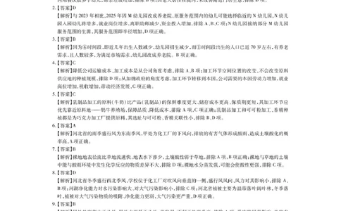 2026届9月江西红十校高三联考&middot;地理答案_2025年9月_250921江西省&ldquo;红色十校&rdquo;2026届高三上学期第一次联考_江西省&ldquo;红色十校&rdquo;2026届高三上学期第一次联考地理试题（含答案）