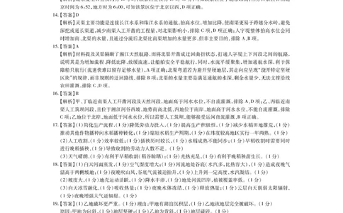 2026届9月江西红十校高三联考&middot;地理答案_2025年9月_250921江西省&ldquo;红色十校&rdquo;2026届高三上学期第一次联考_江西省&ldquo;红色十校&rdquo;2026届高三上学期第一次联考地理试题（含答案）