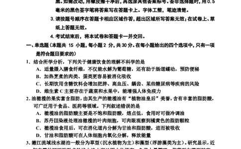 25-6版吉林地区普通中学2024(1)_2025年3月_250331吉林省吉林市2024-2025学年高三下学期3月三模（全科）_吉林省吉林市2024-2025学年高三下学期3月三模试题生物Word版含答案