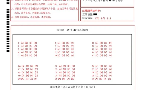 高一政治第一次月考卷（答题卡）A4版_1多考区联考试卷_2510152025-2026学年高一政治上学期第一次月考试题_2025-2026学年高一政治上学期第一次月考（天津专用）Word版含解析