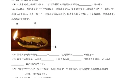 精品解析：广东省2021年中考化学试题（原卷版）_中考真题_5.化学中考真题2015-2024年_地区卷_广东省_广东化学（广东省统一试卷）08-22