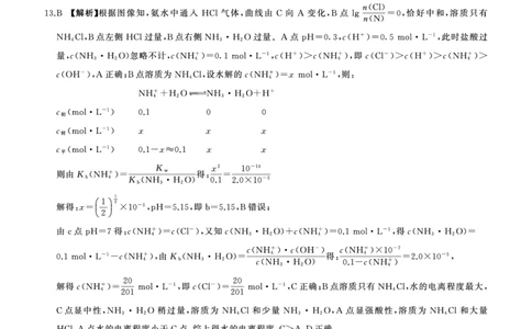 2025年辽宁百师联盟高三化学答案-3月_2025年3月_250305辽宁省百师联盟高三开年考试（全科）