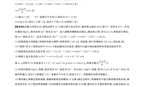 2025年辽宁百师联盟高三化学答案-3月_2025年3月_250305辽宁省百师联盟高三开年考试（全科）