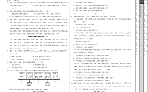 高一政治期中模拟卷（考试版A3）测试范围：必修1全册（上海专用）_1多考区联考试卷_1021高一期中模拟卷（上海专用）黄金卷：2024-2025学年高一上学期期中模拟考试