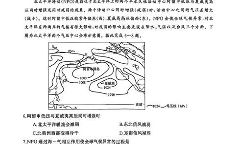 2025届三湘名校教育联盟五市十校教研教改共同体高三2月入学大联考地理试题+答案_2025年2月_2502072025届三湘名校教育联盟五市十校教研教改共同体高三下学期2月入学大联考