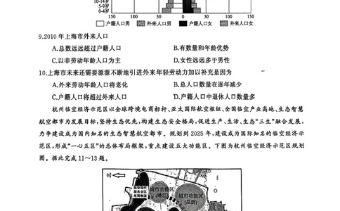 2025届三湘名校教育联盟五市十校教研教改共同体高三2月入学大联考地理试题+答案_2025年2月_2502072025届三湘名校教育联盟五市十校教研教改共同体高三下学期2月入学大联考