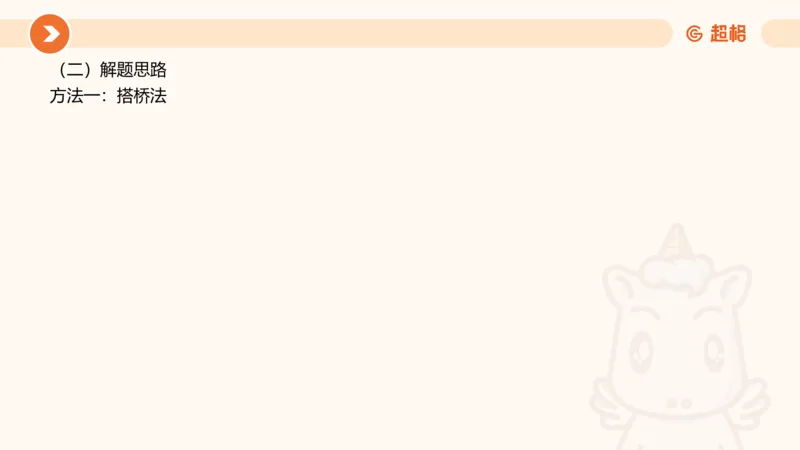 逻辑判断-小题型_2026考公资料_超格合集_公考-理论班2026超格行测申论（六合一）理论实战班_判断推理理论实战班程意&义恒_课件