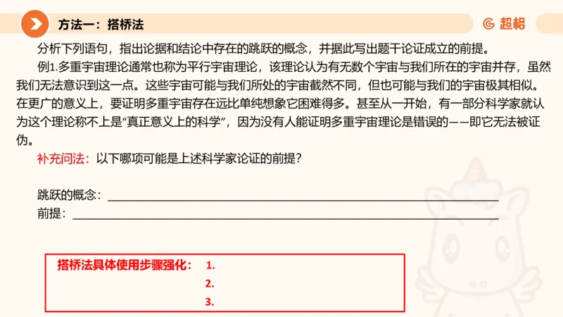 逻辑判断-小题型_2026考公资料_超格合集_公考-理论班2026超格行测申论（六合一）理论实战班_判断推理理论实战班程意&义恒_课件