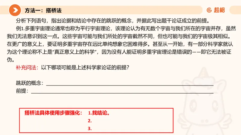 逻辑判断-小题型_2026考公资料_超格合集_公考-理论班2026超格行测申论（六合一）理论实战班_判断推理理论实战班程意&义恒_课件