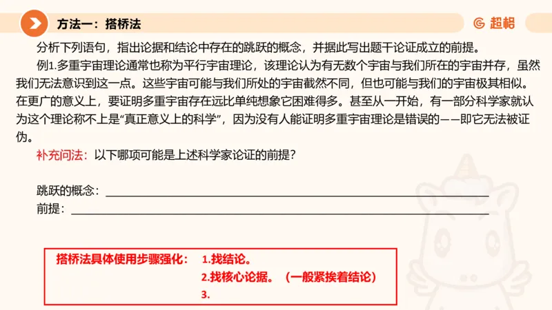 逻辑判断-小题型_2026考公资料_超格合集_公考-理论班2026超格行测申论（六合一）理论实战班_判断推理理论实战班程意&义恒_课件
