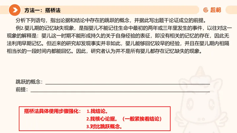 逻辑判断-小题型_2026考公资料_超格合集_公考-理论班2026超格行测申论（六合一）理论实战班_判断推理理论实战班程意&义恒_课件