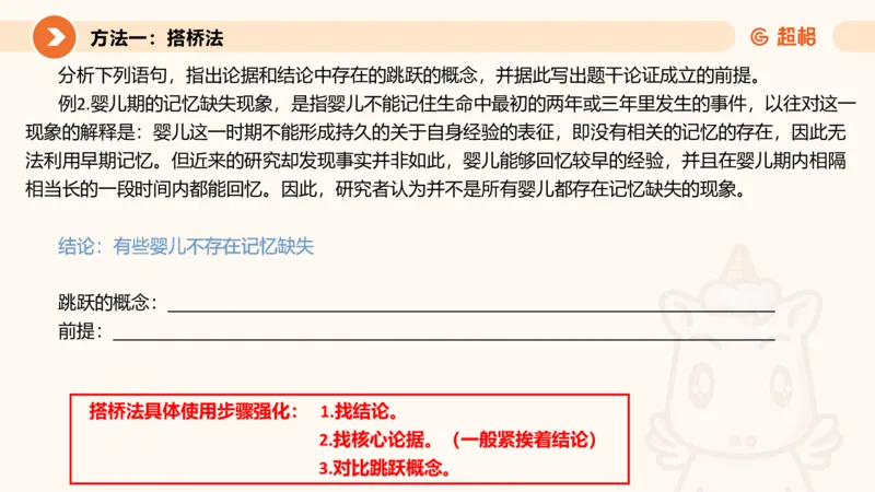 逻辑判断-小题型_2026考公资料_超格合集_公考-理论班2026超格行测申论（六合一）理论实战班_判断推理理论实战班程意&义恒_课件