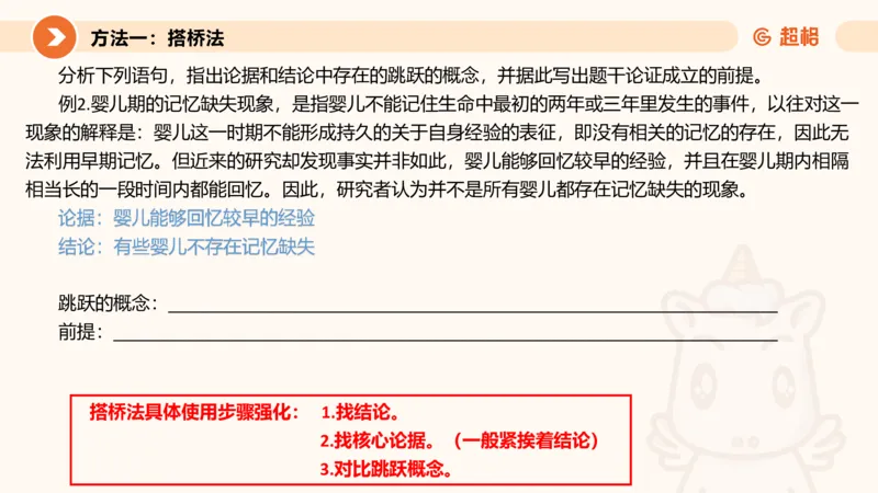 逻辑判断-小题型_2026考公资料_超格合集_公考-理论班2026超格行测申论（六合一）理论实战班_判断推理理论实战班程意&义恒_课件