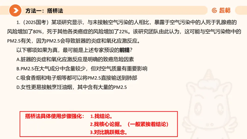 逻辑判断-小题型_2026考公资料_超格合集_公考-理论班2026超格行测申论（六合一）理论实战班_判断推理理论实战班程意&义恒_课件