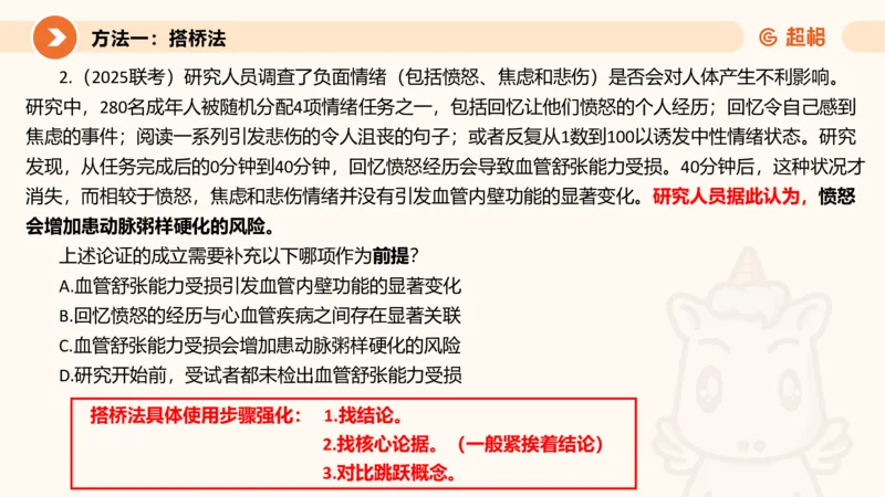 逻辑判断-小题型_2026考公资料_超格合集_公考-理论班2026超格行测申论（六合一）理论实战班_判断推理理论实战班程意&义恒_课件