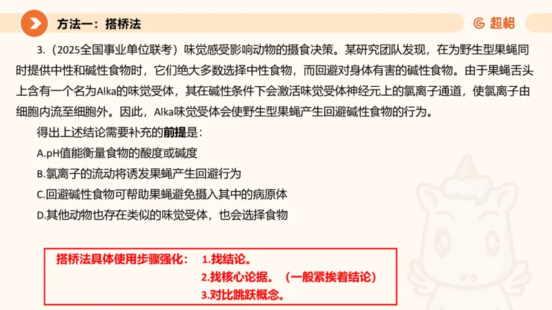 逻辑判断-小题型_2026考公资料_超格合集_公考-理论班2026超格行测申论（六合一）理论实战班_判断推理理论实战班程意&义恒_课件