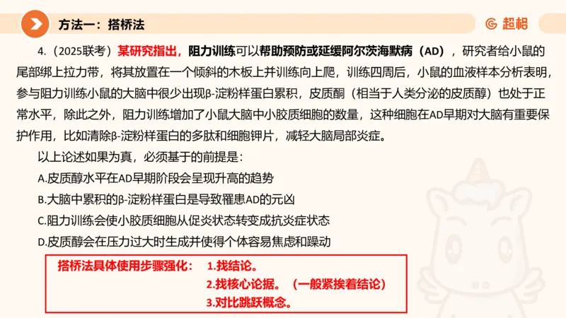 逻辑判断-小题型_2026考公资料_超格合集_公考-理论班2026超格行测申论（六合一）理论实战班_判断推理理论实战班程意&义恒_课件