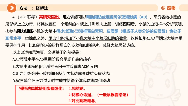 逻辑判断-小题型_2026考公资料_超格合集_公考-理论班2026超格行测申论（六合一）理论实战班_判断推理理论实战班程意&义恒_课件